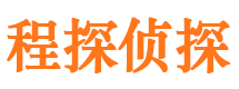 仙居市私家侦探公司